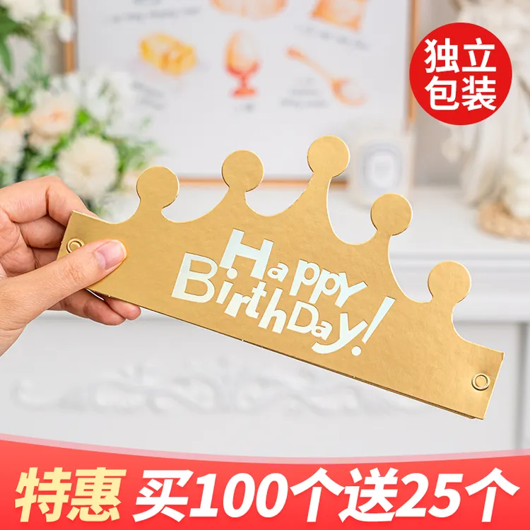 网红ins可折叠生日帽 儿童周岁派对生日帽子金色皇冠定制大人头饰
