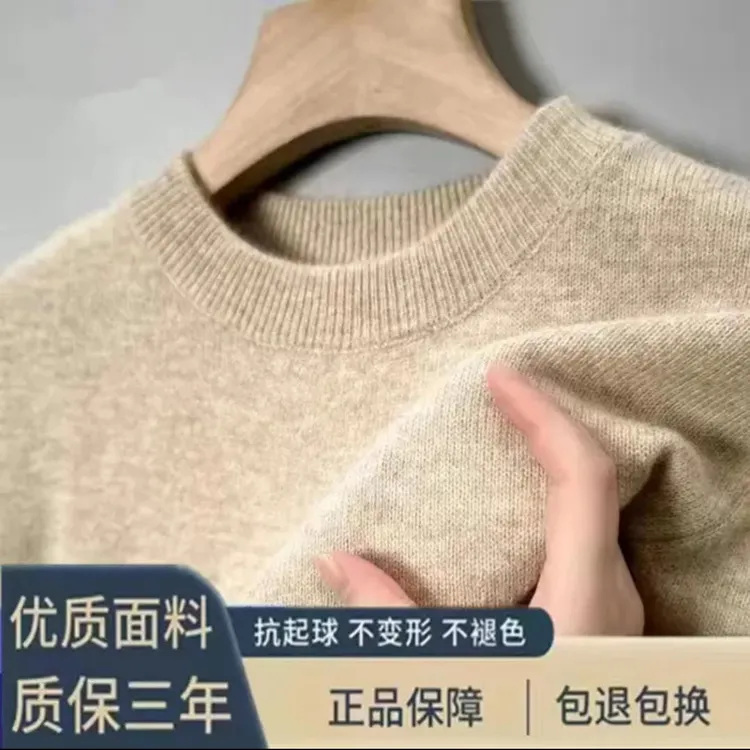 鄂尔多斯市产100%羊毛衫休闲百搭圆领毛衣保暖纯色中年打底针织衫