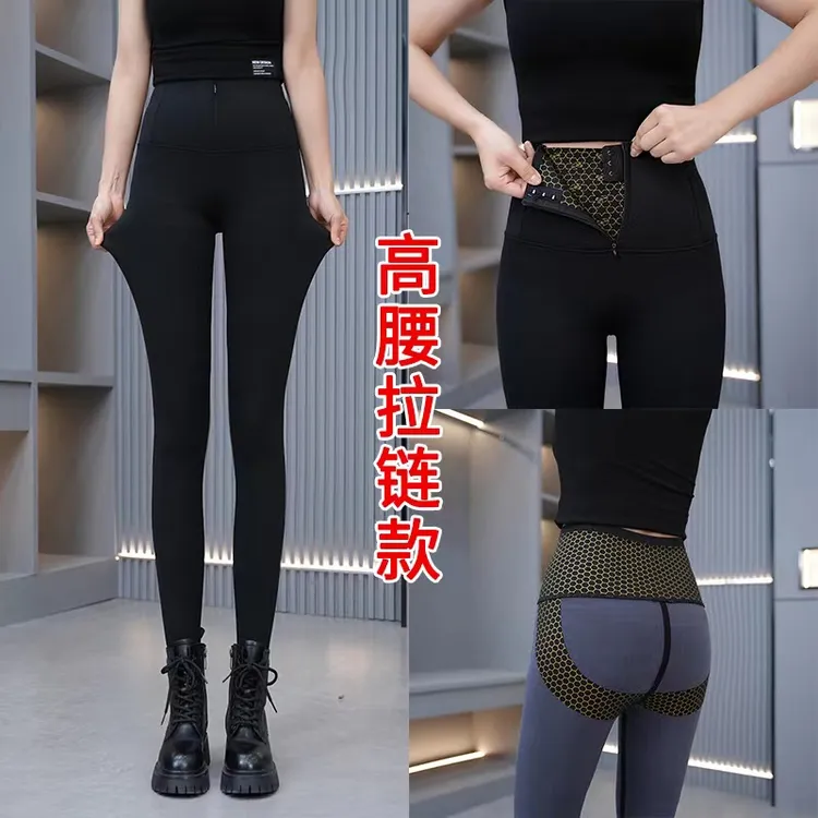 冬季新款时尚高腰显瘦拉链款收腹提臀百搭加绒小脚打底裤25011A1