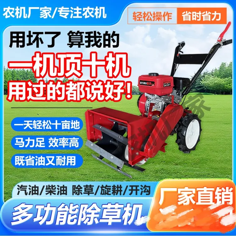 四驱强劲自走式除草机松土旋耕微耕除草一体机