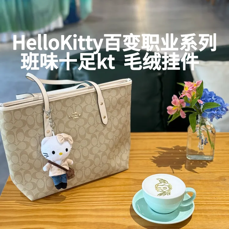 扎卡潮艺HelloKitty毛绒挂件凯蒂猫公仔钥匙扣长腿kt包挂女生礼物