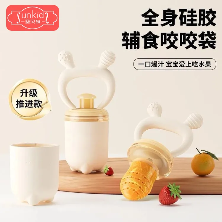 咬咬果蔬乐袋婴儿吃水果泥辅食神器小宝宝咬玩乐牙胶磨牙棒全硅胶