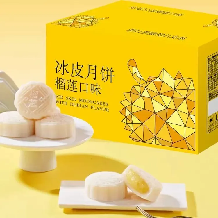 榴莲冰皮月饼14枚/700g 