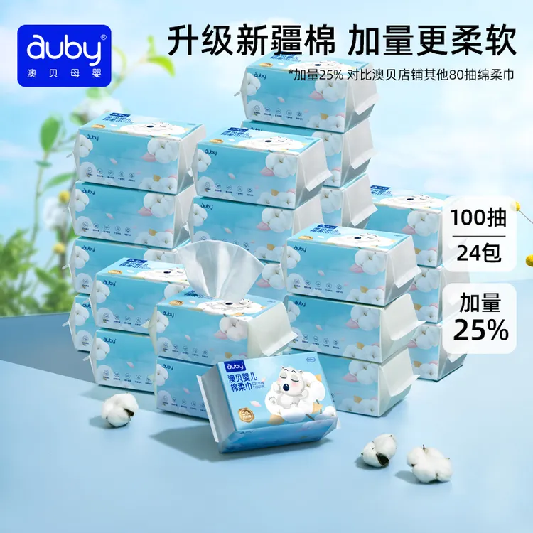 澳贝棉柔巾加厚长绒棉婴儿手口干湿用棉柔巾婴儿湿巾幼儿洗脸巾