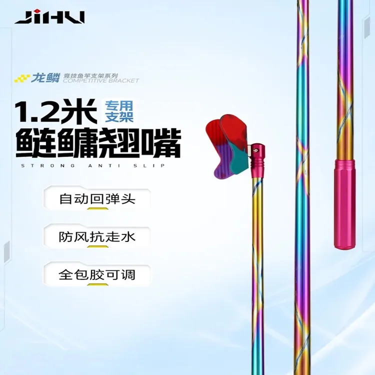 极弧龙鳞120cm超强硬鱼竿炮台支架杆拐角大物黑坑独节鲢鳙台野钓