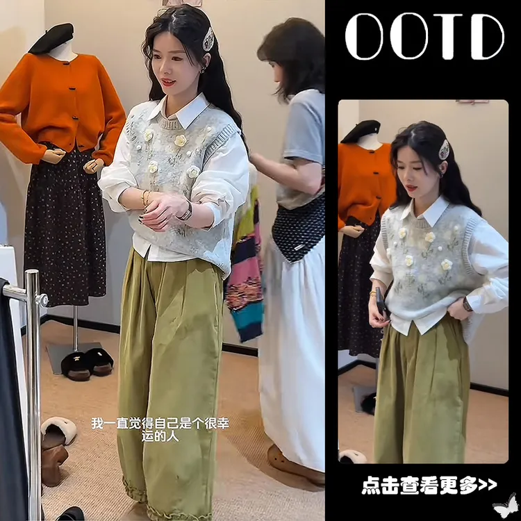 超火秋季穿搭一整套女2025新款白色衬衫叠穿针织马甲休闲裤三件套