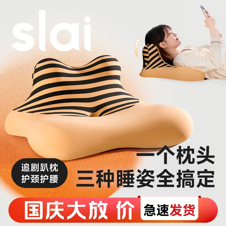 思莱宜趴睡枕床头靠背枕午睡枕侧睡抱枕睡觉透气睡觉专用护腰坐垫