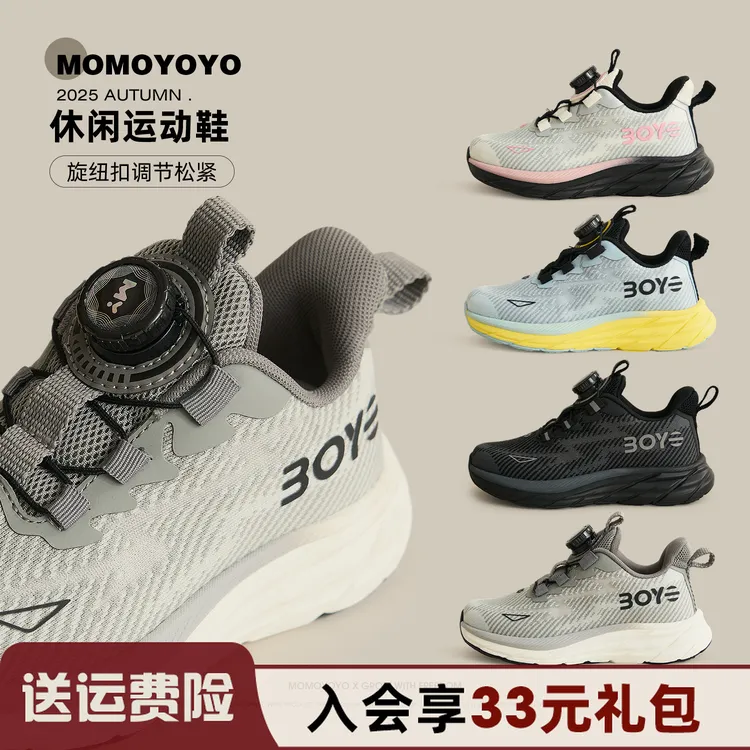 辰辰妈【起跑线】撞色网布透气软底防撞儿童运动鞋 25Q01028