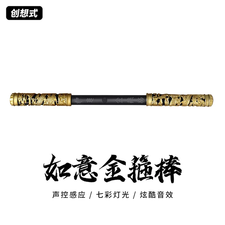 创想式界-正版声控版可伸缩带音乐如意金箍棒吹气大小发光玩具