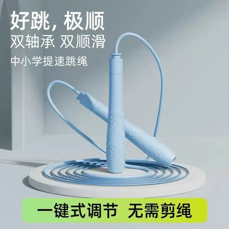 【老师推荐】中考儿童竞速跳绳健身运动初中小学生双轴承跳绳