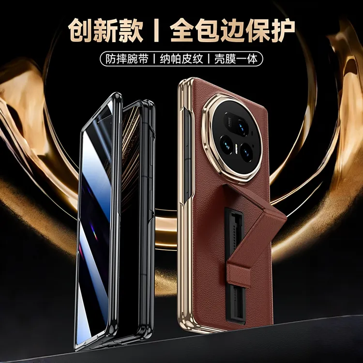适用荣耀magicv5手机壳真皮全包壳膜一体腕带支架V5折叠中轴防摔
