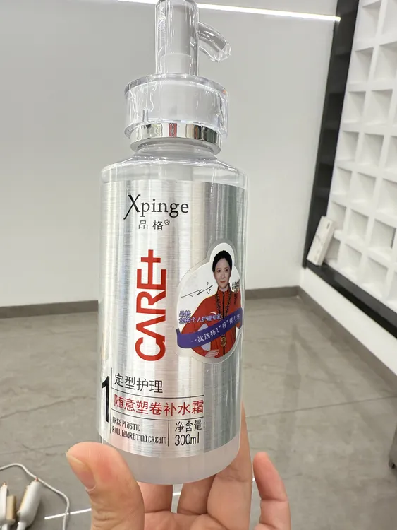 品格随意塑卷补水霜