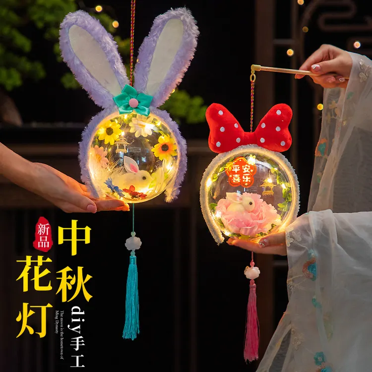 中秋节兔子灯笼2025新款玉兔手提花灯八月十五儿童手工diy材料包