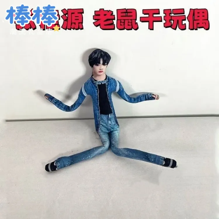 张桂源老鼠干周边无白边抽象创意玩偶四肢分离有骨架可摆造型