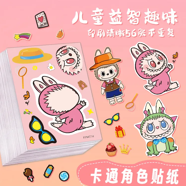 la布布贴纸手工益智自粘贴画3-6儿童启蒙DIY泡泡马特创意贴纸