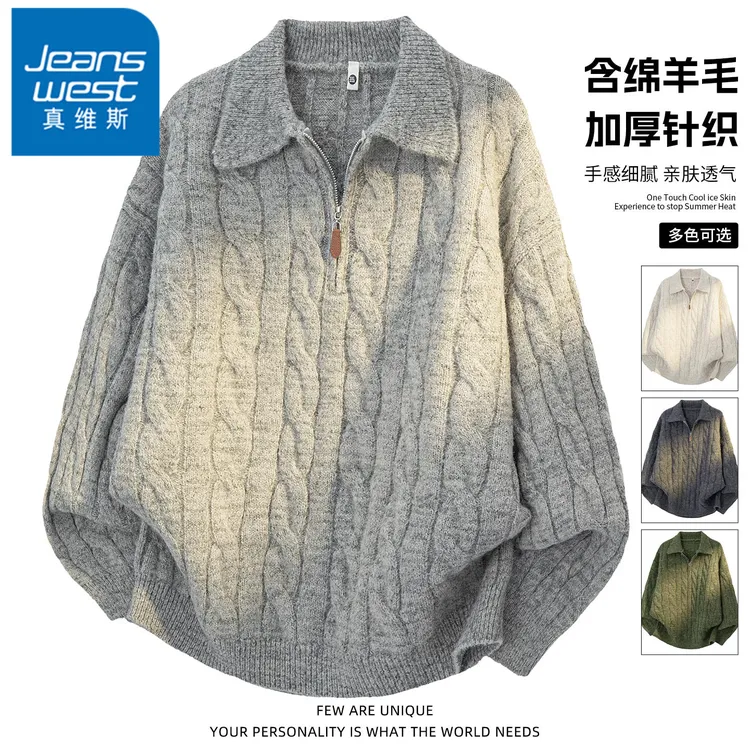 真维斯半拉链麻花毛衣男士秋冬季潮流cleanfit翻领上衣内搭针织衫