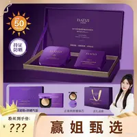 防晒+隔离+遮瑕]特证气垫巴缇姿防晒持妆气垫粉底液SPF50PA+++