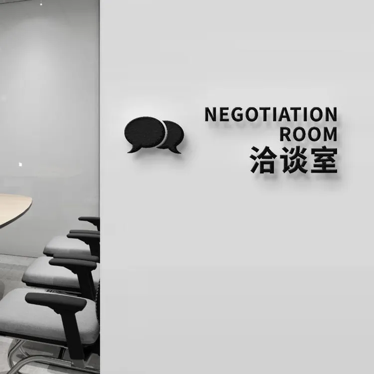 室会议室洽谈室公司部门标识牌教室门牌定制标牌指示牌工作室牌子
