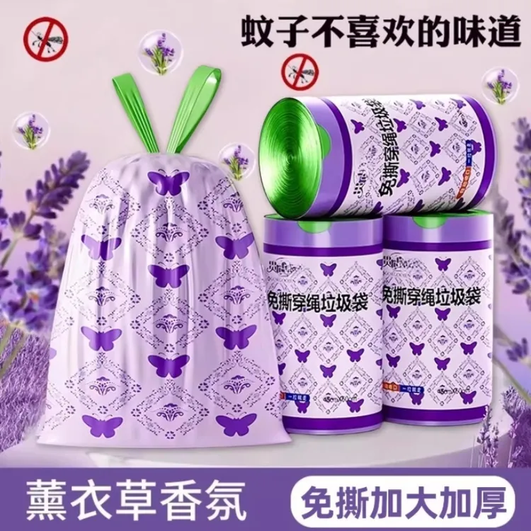 薰衣草免撕抽绳驱蚊垃圾袋家用加厚手提式厨房塑料袋办公室清洁袋
