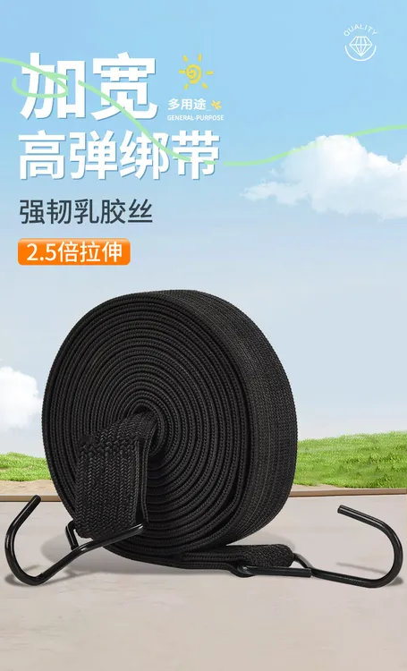 摩托车绑带绳加宽加厚高弹力行李捆扎摩托车电动车货物捆绑带
