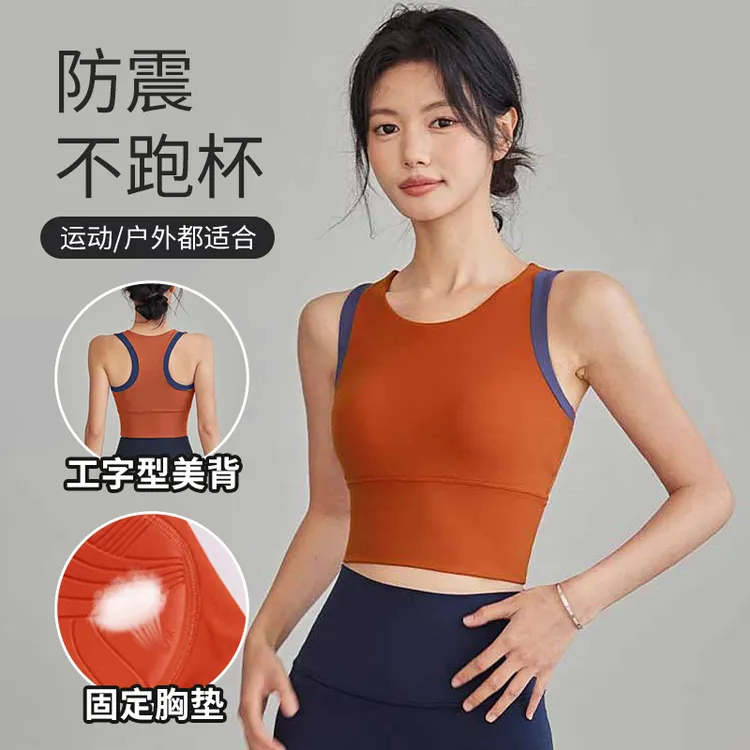 运动内衣女防震工字背心收副乳一体式撞色健身文胸跑步瑜伽服夏