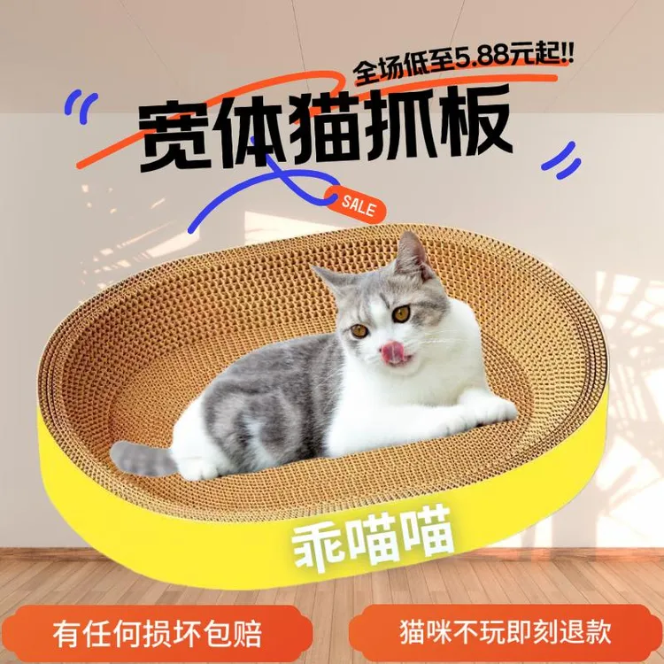 耐用通用猫抓板窝耐磨不掉屑猫窝一体特大号椭圆形猫爪板耐抓加密