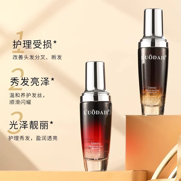 洛黛诗香氛护发精油改善毛躁干枯焕亮柔顺秀发发尾油发廊
