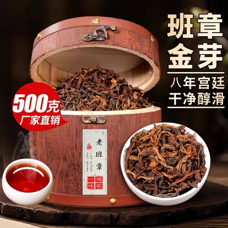 云南古树老班章普洱茶熟茶八年陈勐海熟茶自己喝送礼木桶装500g罐