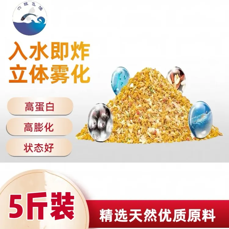 【高品质】飞渔鲫高蛋白鲫鱼散炮钓鲫鱼入水开炸爆炸聚鱼饵料