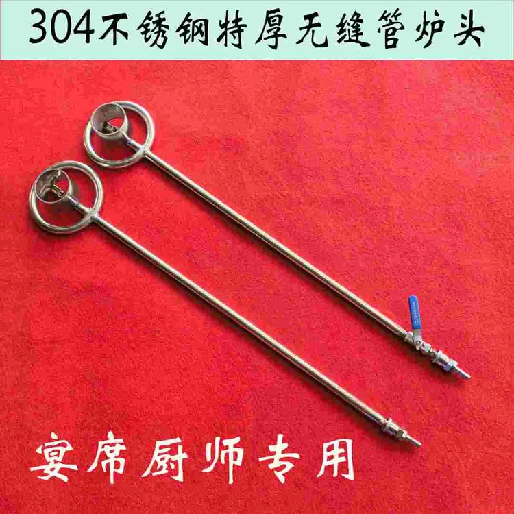 流动酒席厨师专用猛火枪户外宴席专用猛火圈炉头不锈钢武火圈炉头