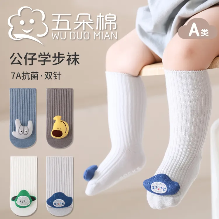五朵棉秋季宝宝袜子A类棉袜婴幼儿秋冬卡通公仔袜子无骨松口不勒