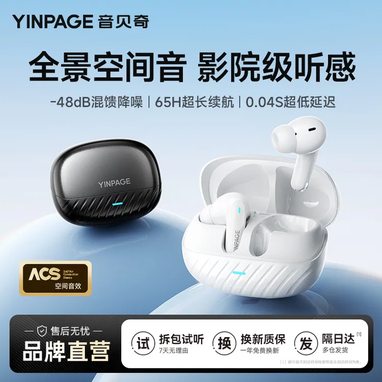 音贝奇Real 2 Pro蓝牙耳机无线主动降噪入耳式超长续航久戴不痛