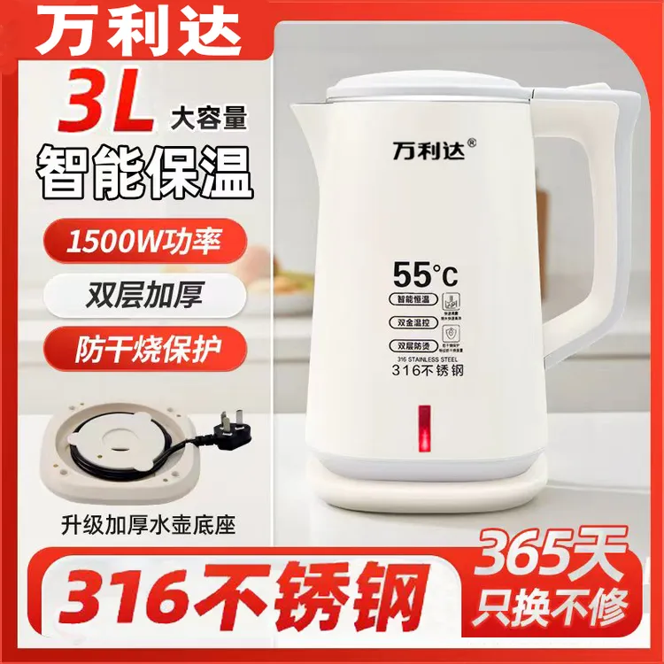 （新款万利达）316钢电恒温水壶烧水壶双层隔热防烫一键式大容量
