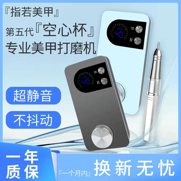 高档空心杯电动美甲静音打磨机美甲店专用卸甲去死皮前置处理工具