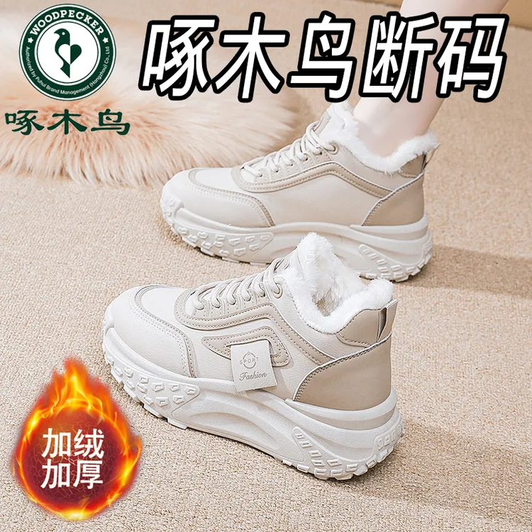啄木鸟品牌高帮加绒老爹鞋女2025冬季新款百搭加绒加厚运动跑步鞋