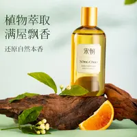 【双十一抢先购】宋朝暗夜持久车载香薰300ml补充香薰液汽车香薰-n