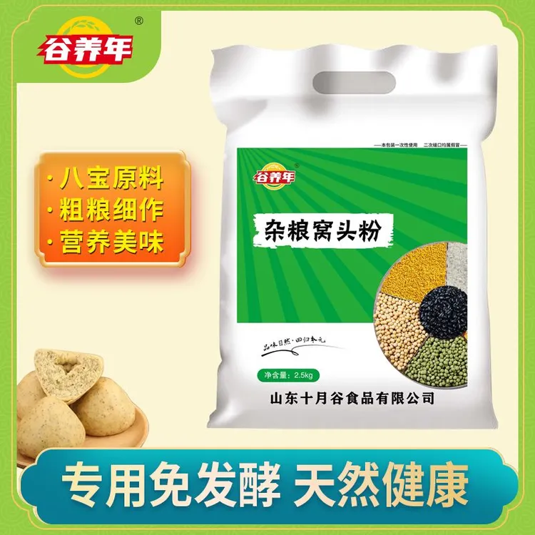 谷养年杂粮窝头粉5斤装豆类五谷杂粮专用窝头面
