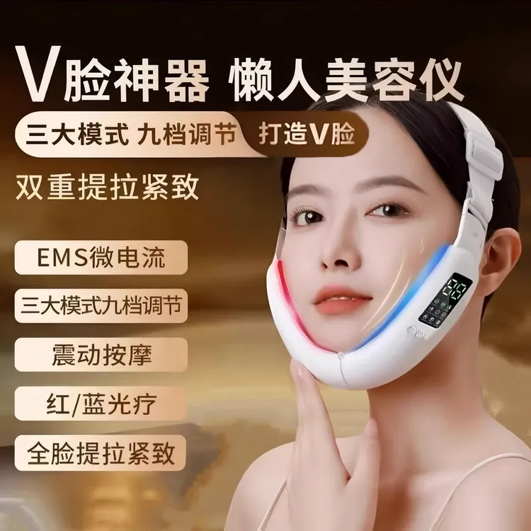 V脸美容仪提拉紧致改善咬肌脸部美容仪懒人V脸家用微电流全脸提升