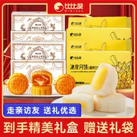 【团购100盒起可指日期发】比比赞冰皮榴莲月饼奶黄流心巧克力YS20