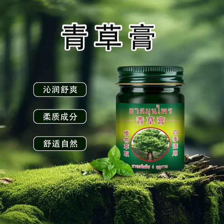 泰国青草膏植物萃取四季可用防蚊薄荷清凉提神户外居家常备蚊虫膏