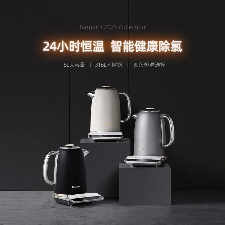 Bargaim恒温热水壶烧水保温一体全自动烧水壶最新款家用电水壶