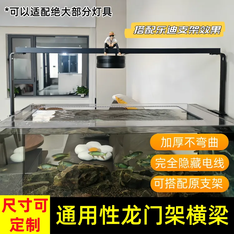 鱼缸灯支架龙门架横杆筒灯爆藻灯通用型溪流灯支架爬宠晒背灯乐迪