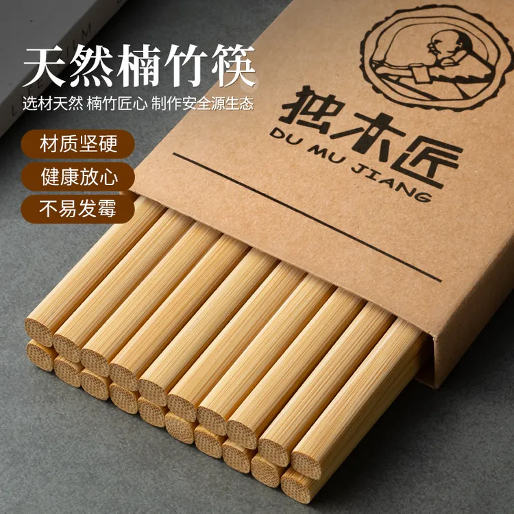 独木匠天然无漆无蜡无毛刺楠竹筷子家用成人儿童筷耐高温不易变形