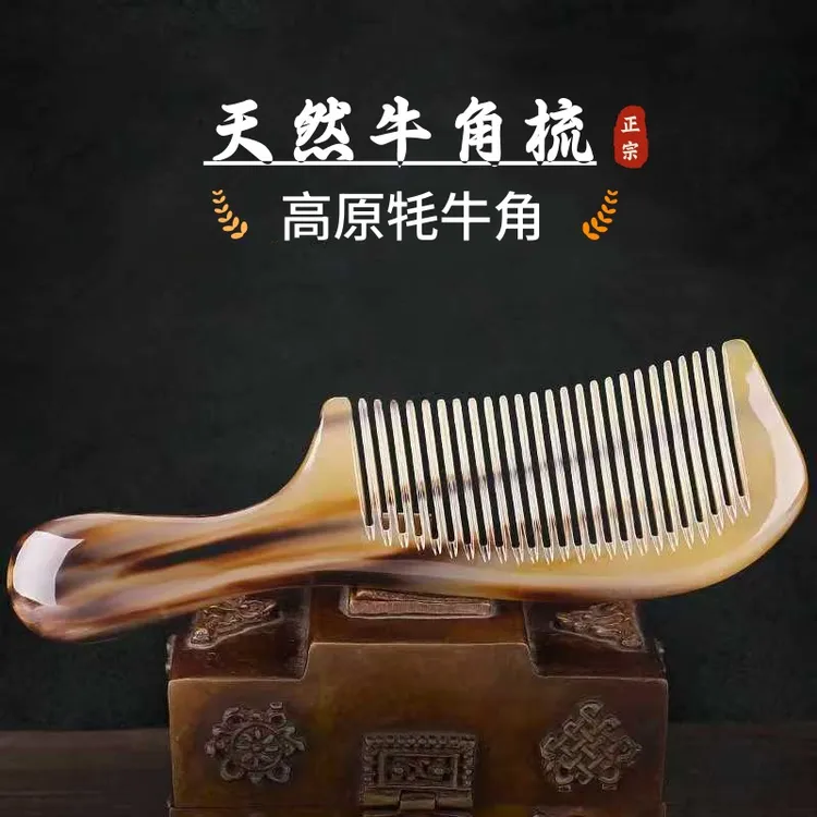 天然正品纯牛角梳女士正宗牛角梳按摩梳牦牛角梳手柄梳不静电梳子