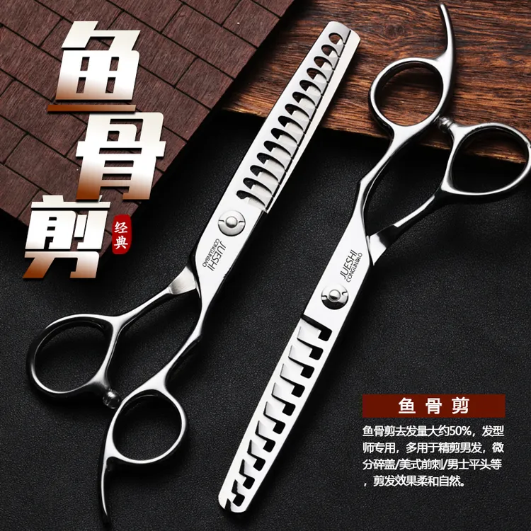 MERAECRY/丛林豹爵士鱼骨剪专业理发剪刀男发专用牙剪刀去发量50