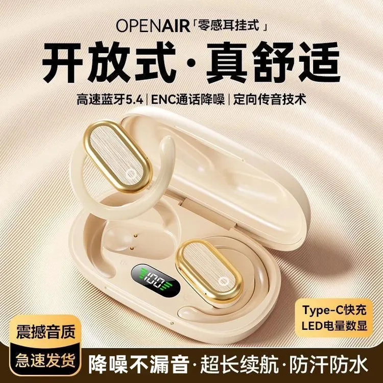 2025新款柏林之音高音质智能无线蓝牙耳机挂耳式超长续航跑步降噪