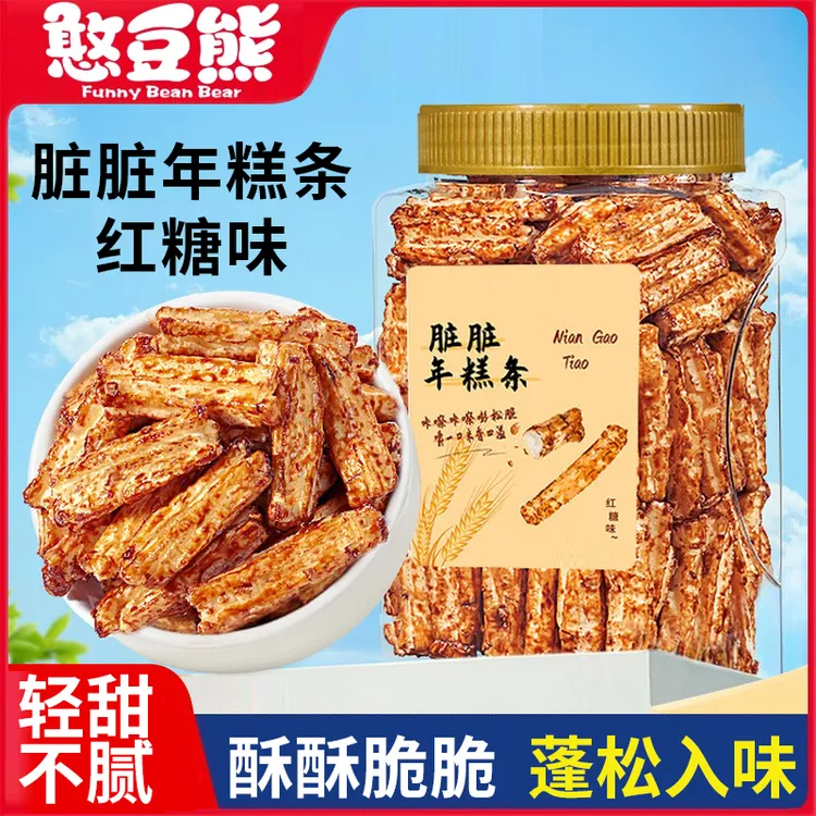 红糖味脏脏糕条200g罐装网红休闲小零食食品解馋膨化酥脆手工年糕