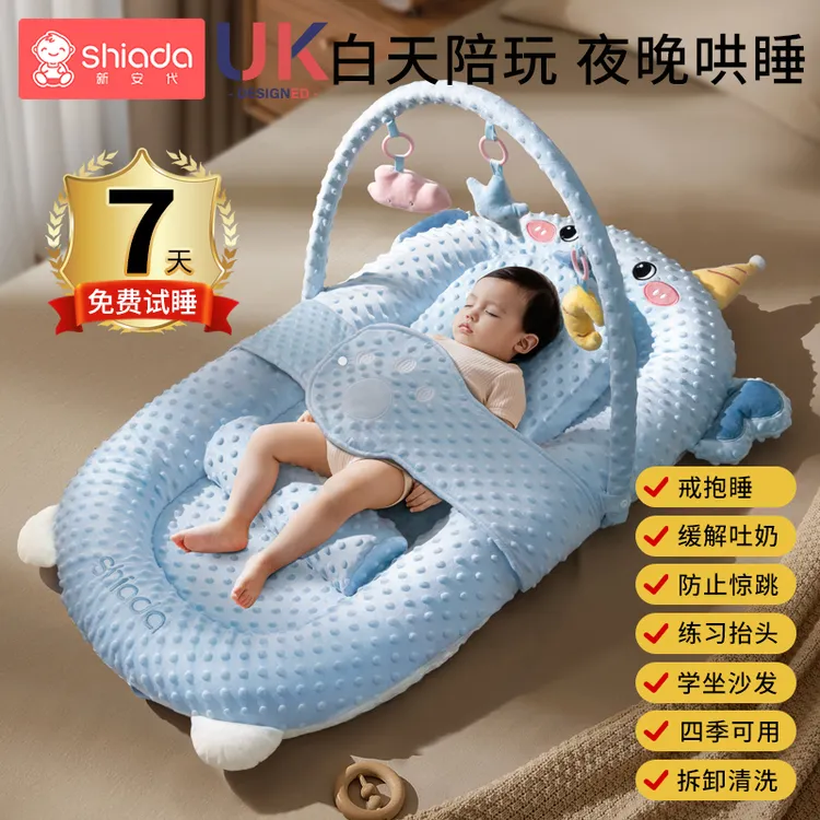 婴儿床中床新生宝宝防吐奶安抚床防惊跳睡觉落地醒神器防压可移动