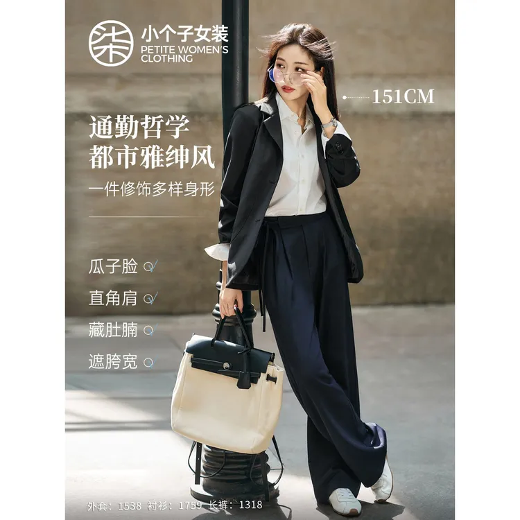 【柒量一裁】1538/1539小个子黑色西装外套+休闲西装裤高级感套装女