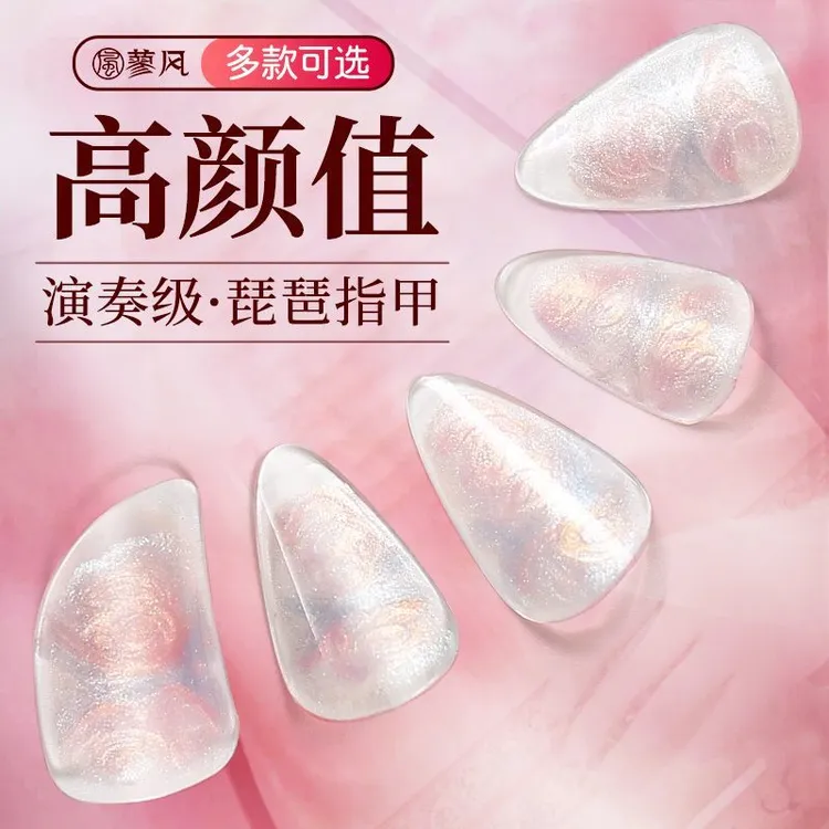 专业琵琶指甲儿童学生专用手工彩绘弹琵琶义甲片初学成人演奏